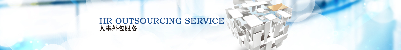 Staff Services