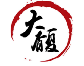 大馥