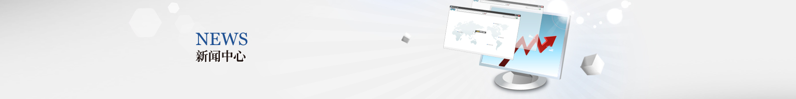 新闻中心